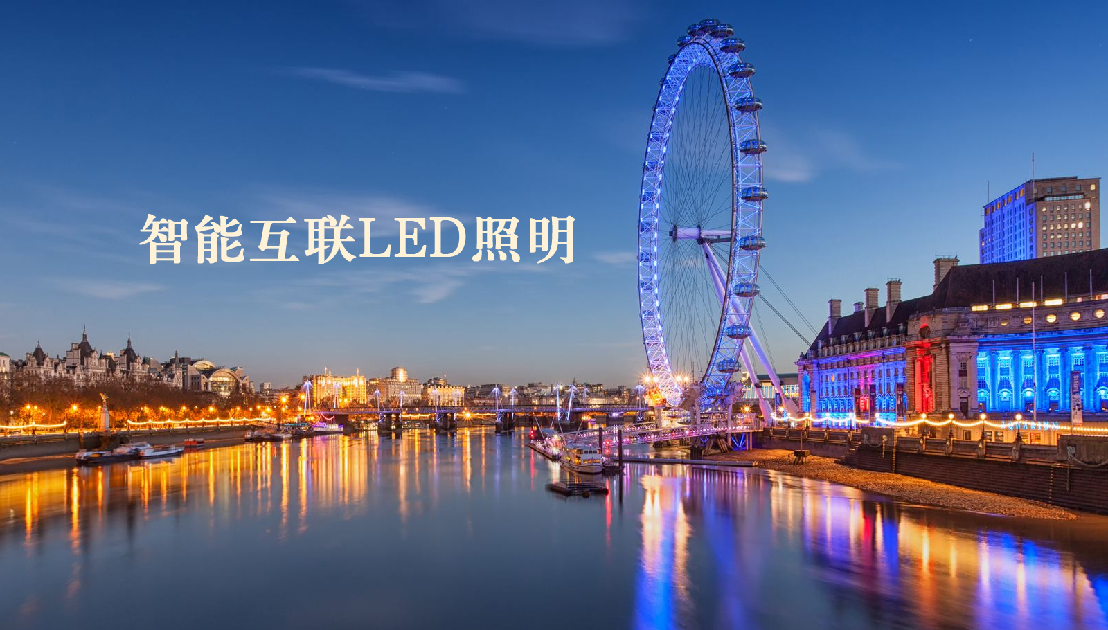 福州led灯具华为电动汽车经销商的选择